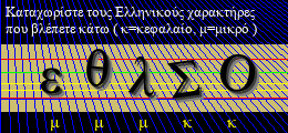 Κωδικός ασφαλείας