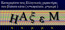 Κωδικός ασφαλείας