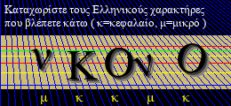 Κωδικός ασφαλείας