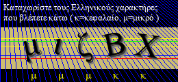 Κωδικός ασφαλείας