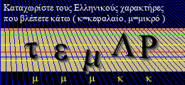 Κωδικός ασφαλείας