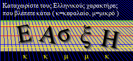 Κωδικός ασφαλείας