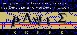 Κωδικός ασφαλείας