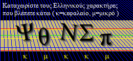 Κωδικός ασφαλείας