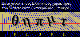Κωδικός ασφαλείας