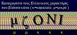 Κωδικός ασφαλείας