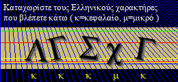 Κωδικός ασφαλείας