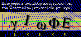 Κωδικός ασφαλείας