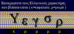 Κωδικός ασφαλείας