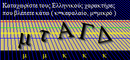Κωδικός ασφαλείας