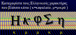 Κωδικός ασφαλείας