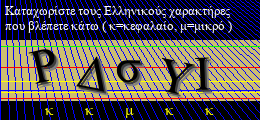 Κωδικός ασφαλείας