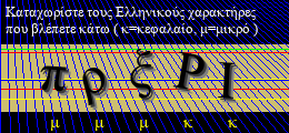 Κωδικός ασφαλείας
