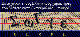 Κωδικός ασφαλείας