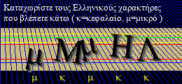 Κωδικός ασφαλείας