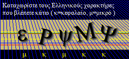 Κωδικός ασφαλείας