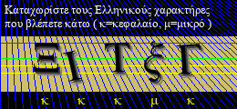 Κωδικός ασφαλείας