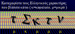 Κωδικός ασφαλείας