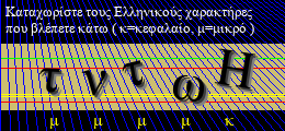 Κωδικός ασφαλείας