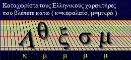 Κωδικός ασφαλείας