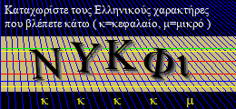Κωδικός ασφαλείας
