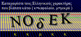 Κωδικός ασφαλείας