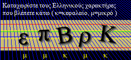 Κωδικός ασφαλείας
