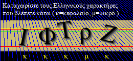Κωδικός ασφαλείας
