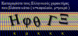 Κωδικός ασφαλείας