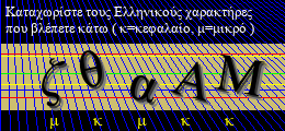 Κωδικός ασφαλείας
