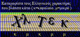 Κωδικός ασφαλείας