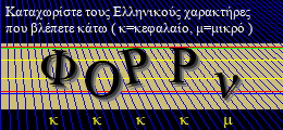 Κωδικός ασφαλείας