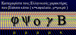 Κωδικός ασφαλείας