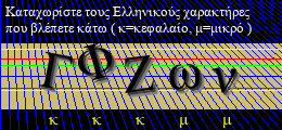 Κωδικός ασφαλείας