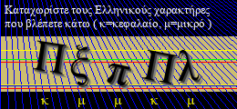 Κωδικός ασφαλείας