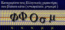 Κωδικός ασφαλείας