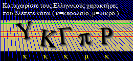 Κωδικός ασφαλείας