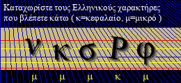 Κωδικός ασφαλείας