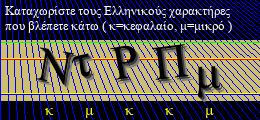 Κωδικός ασφαλείας