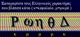 Κωδικός ασφαλείας