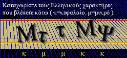 Κωδικός ασφαλείας