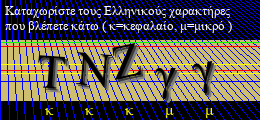 Κωδικός ασφαλείας