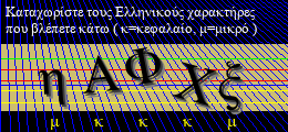Κωδικός ασφαλείας