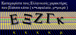 Κωδικός ασφαλείας