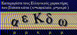 Κωδικός ασφαλείας