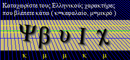 Κωδικός ασφαλείας