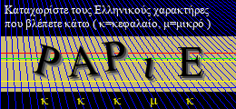 Κωδικός ασφαλείας