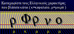 Κωδικός ασφαλείας