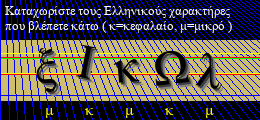 Κωδικός ασφαλείας