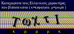 Κωδικός ασφαλείας